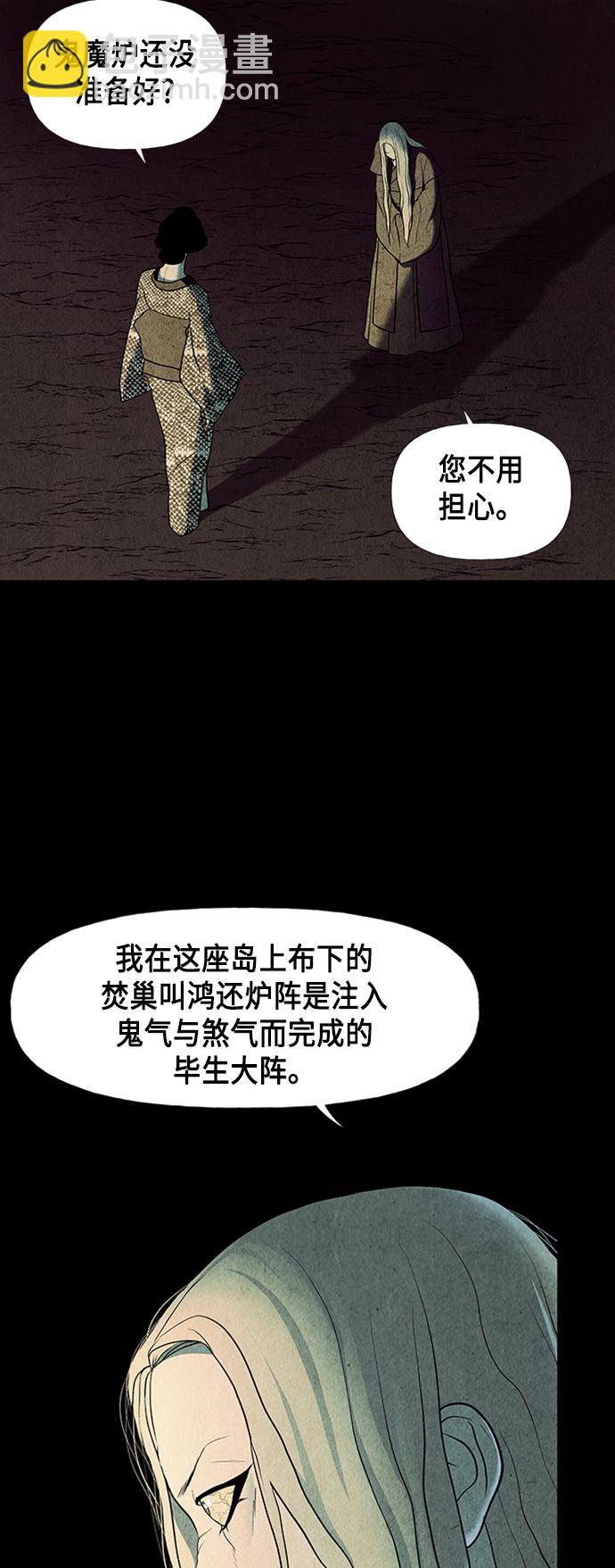 [第44话] 公竟渡河（2）5