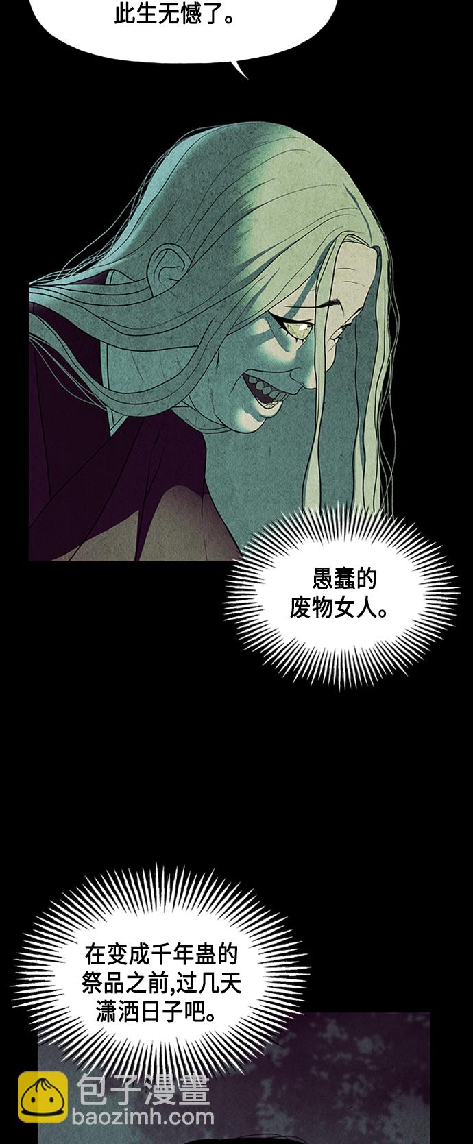 [第44话] 公竟渡河（2）51