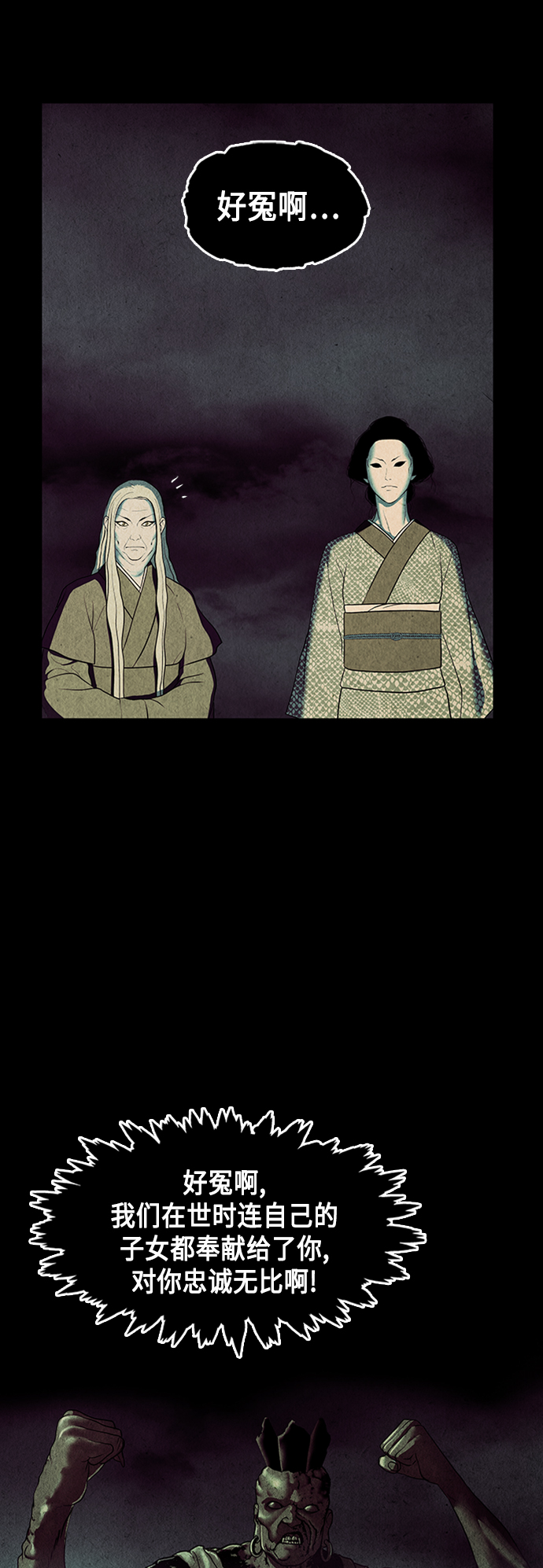 [第44话] 公竟渡河（2）55