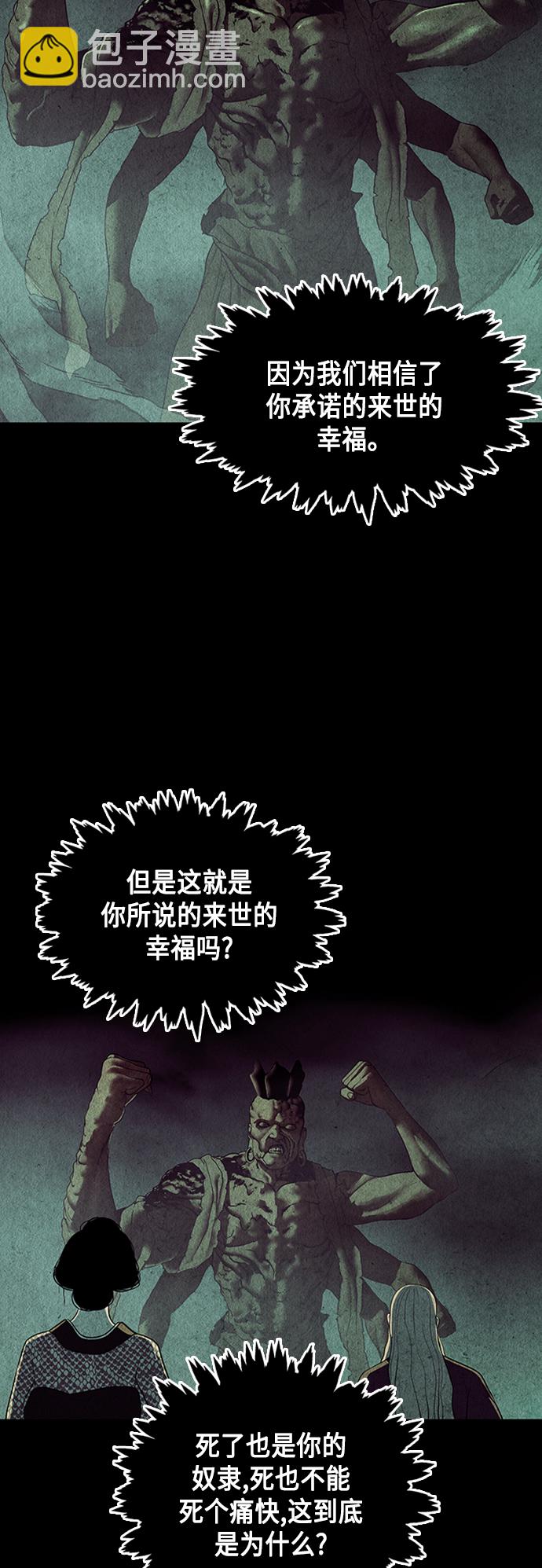 [第44话] 公竟渡河（2）56