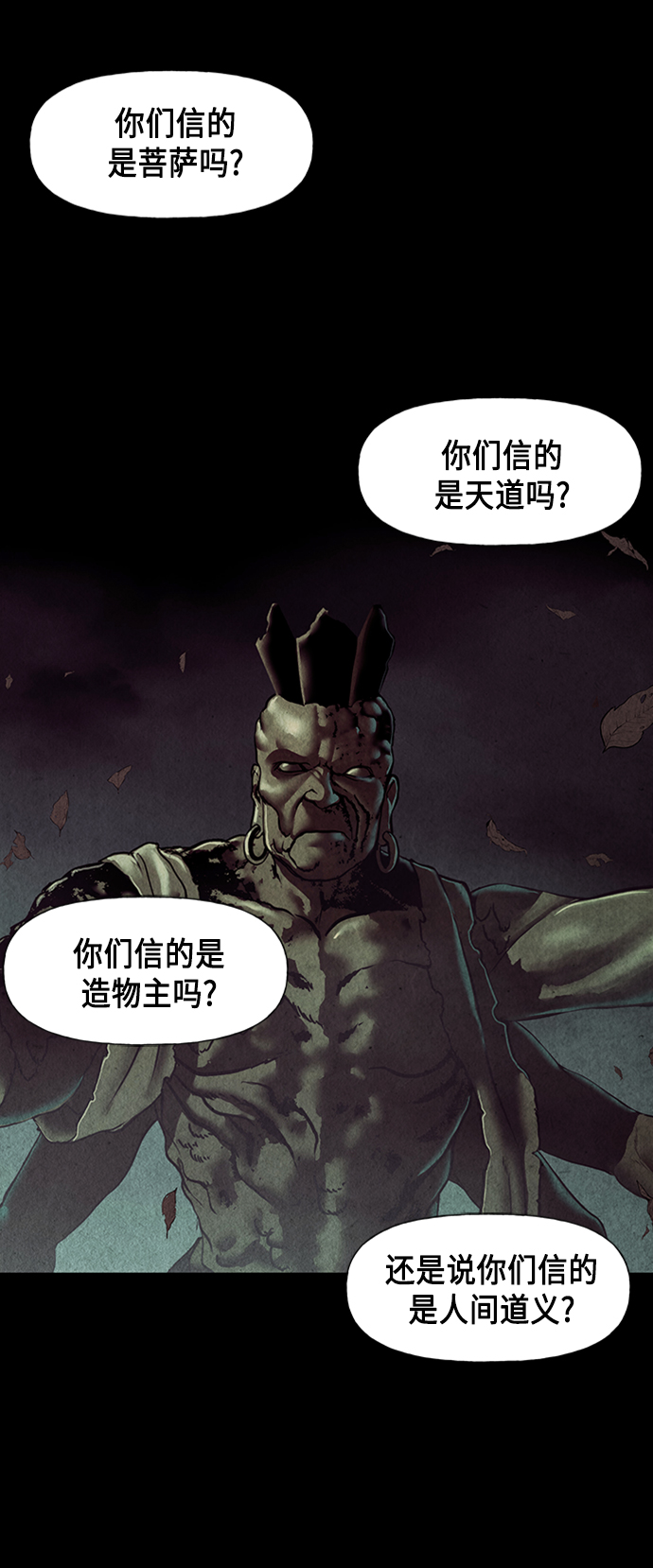 [第44话] 公竟渡河（2）58