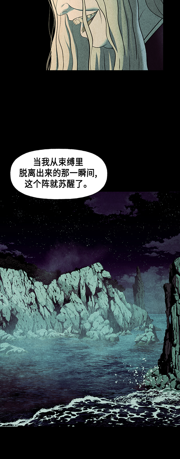[第44话] 公竟渡河（2）6