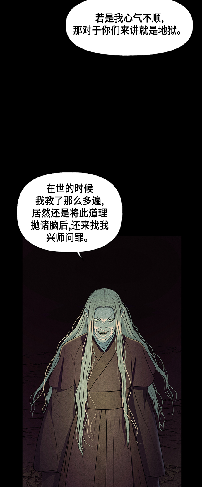 [第44话] 公竟渡河（2）60