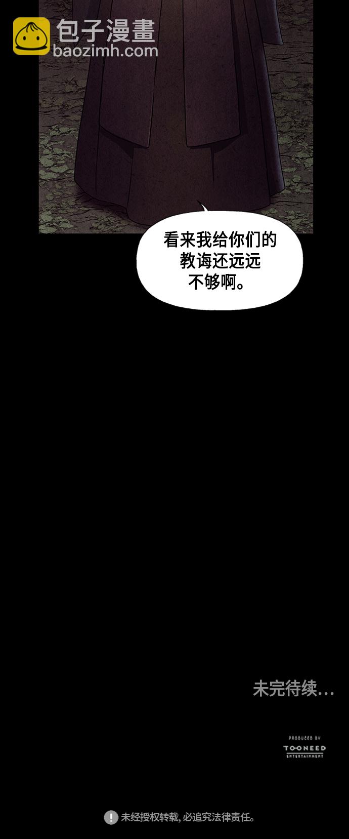 [第44话] 公竟渡河（2）61