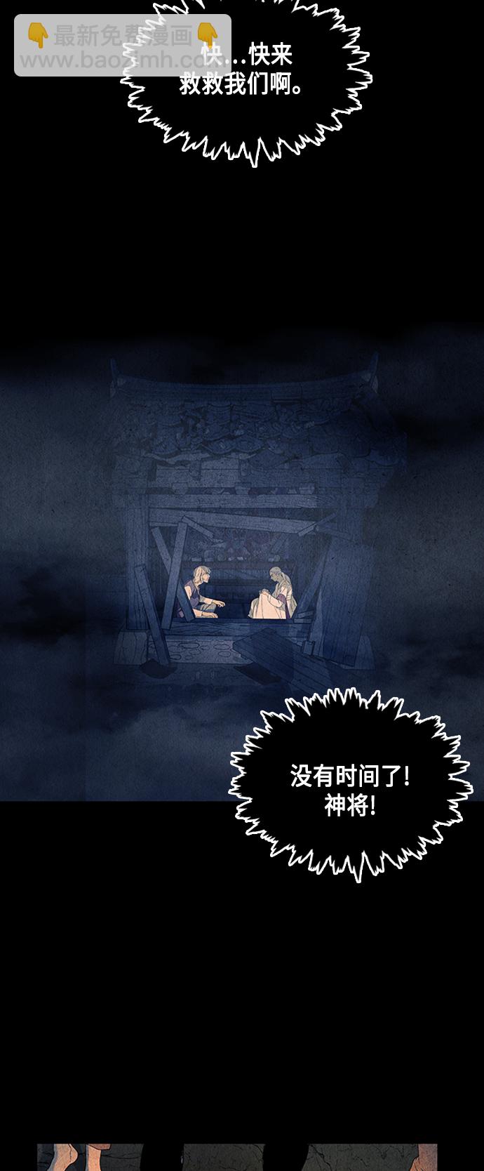 [第44话] 公竟渡河（2）9