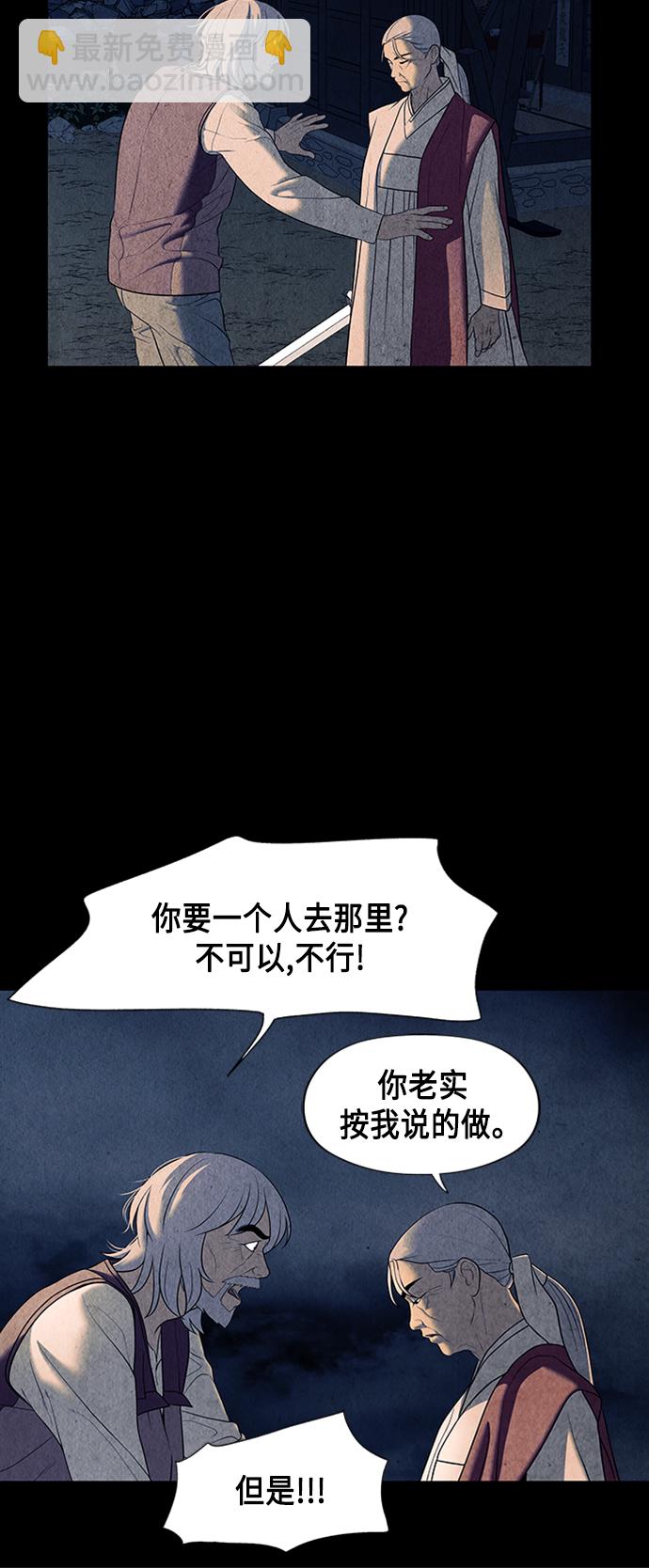 [第45话] 公竟渡河（3）24