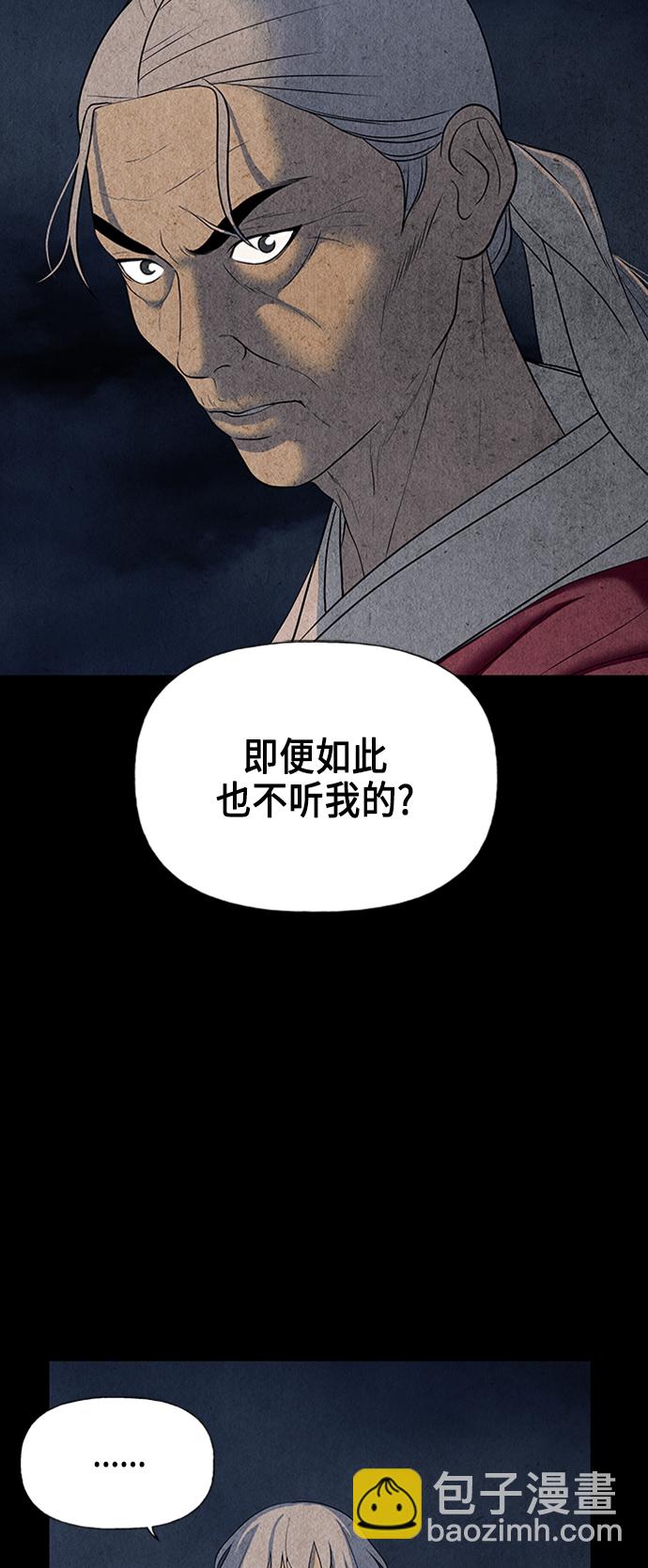 [第45话] 公竟渡河（3）26