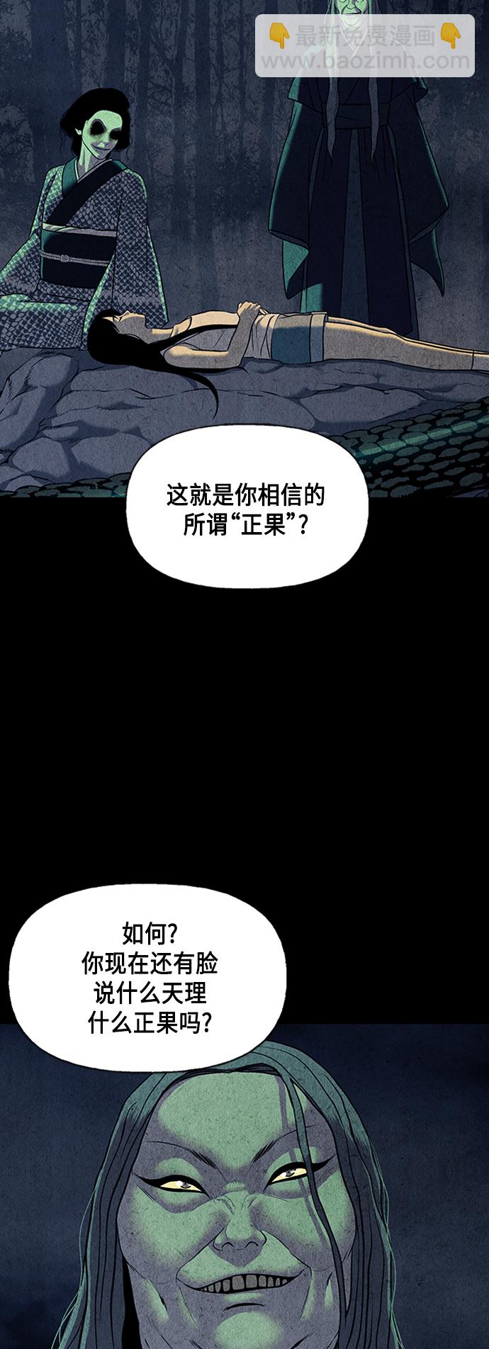 [第45话] 公竟渡河（3）60