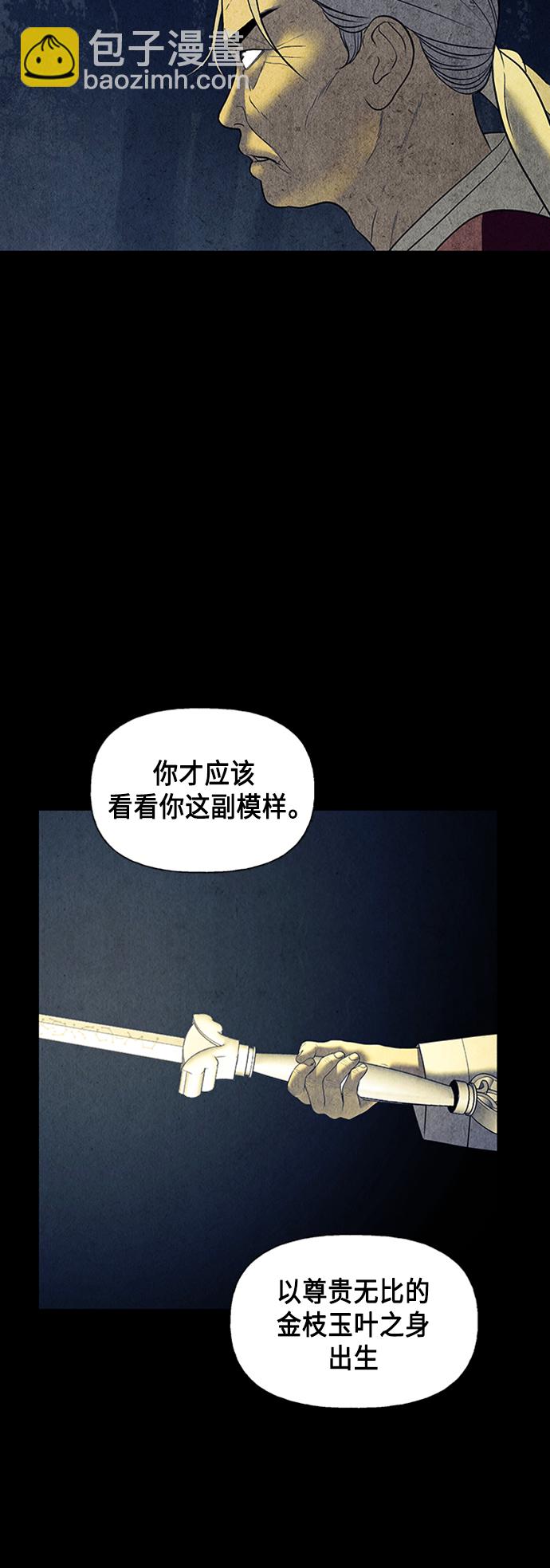 [第45话] 公竟渡河（3）68