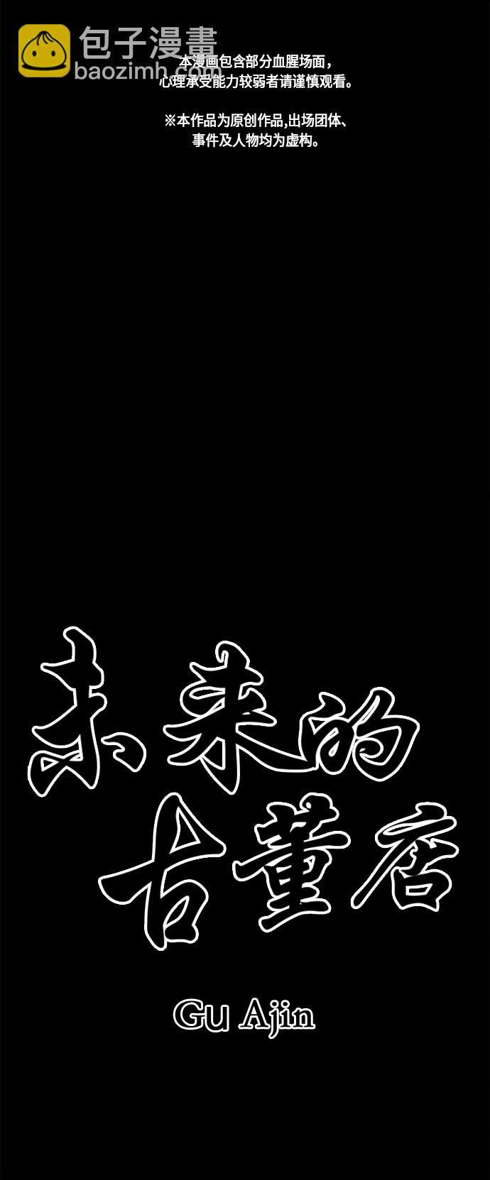 [第47话] 公竟渡河（5）1