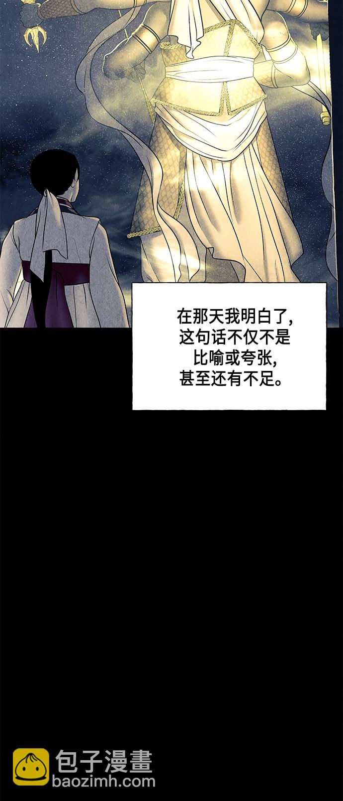 [第47话] 公竟渡河（5）13
