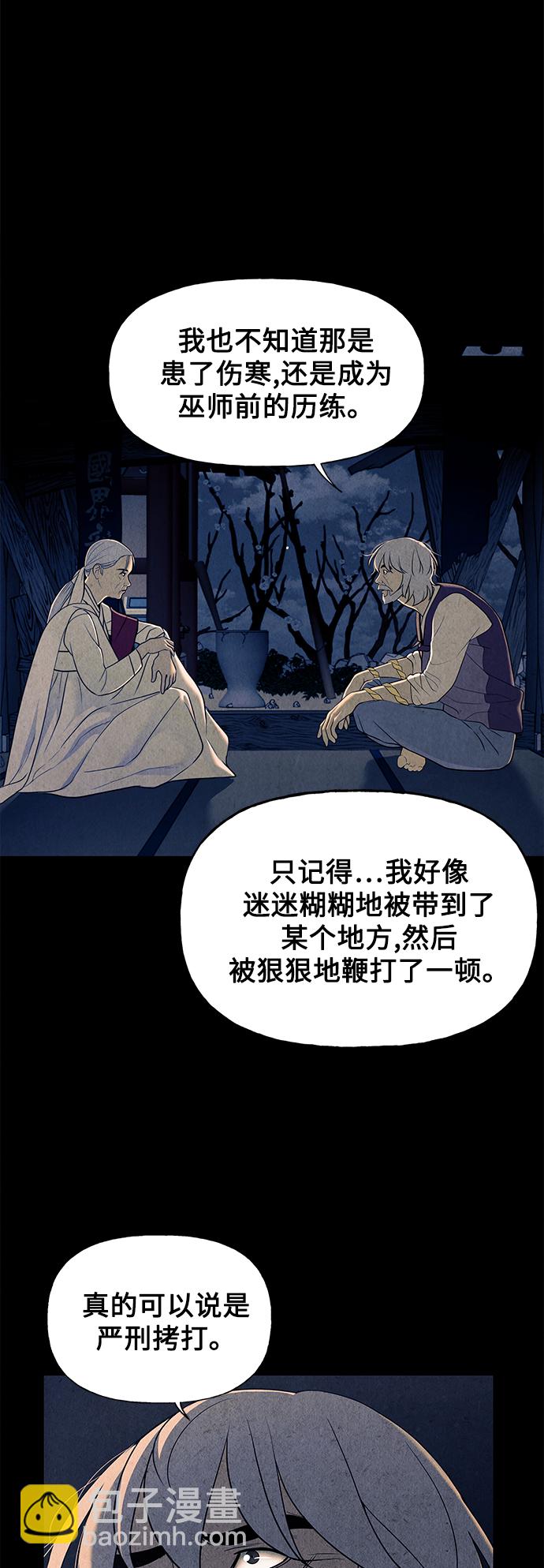 [第47话] 公竟渡河（5）15
