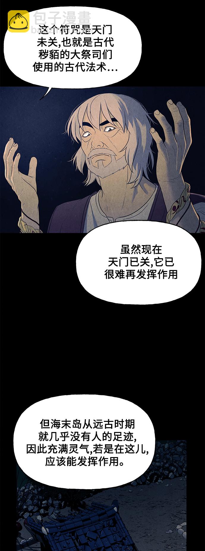 [第47话] 公竟渡河（5）19