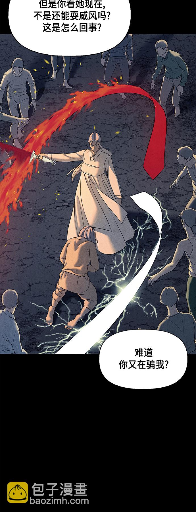 [第47话] 公竟渡河（5）40