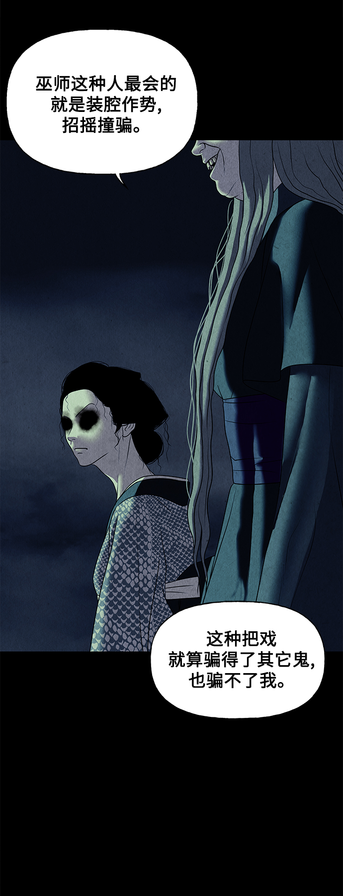 [第47话] 公竟渡河（5）41