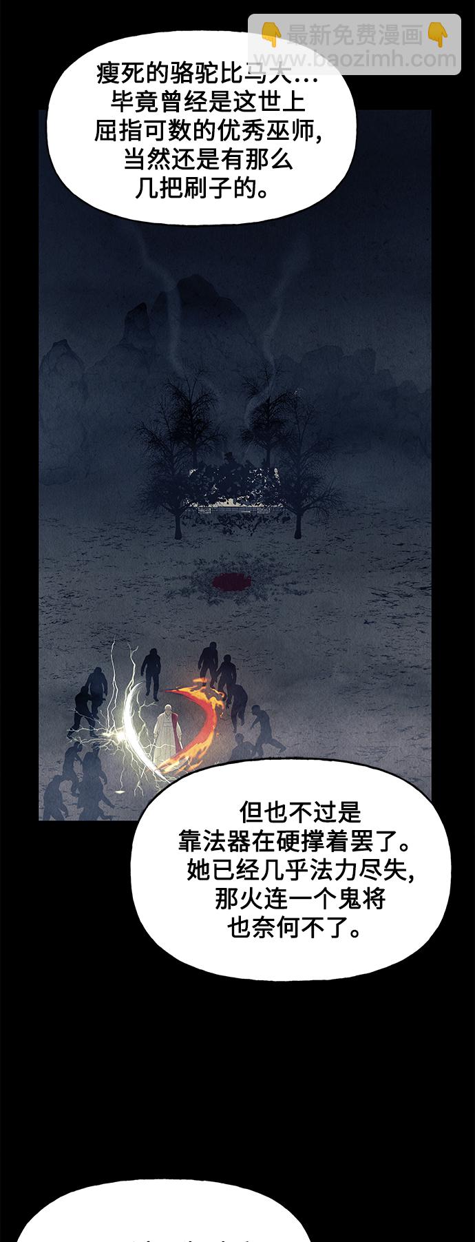 [第47话] 公竟渡河（5）42