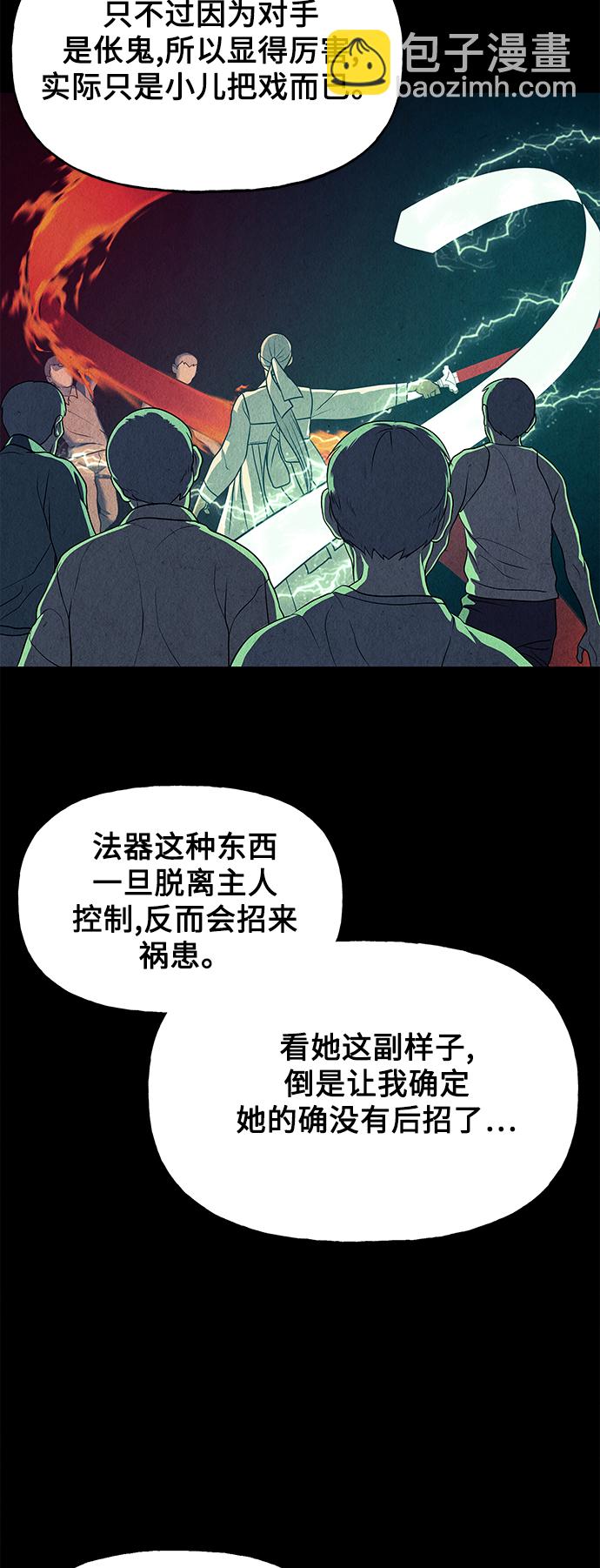 [第47话] 公竟渡河（5）43