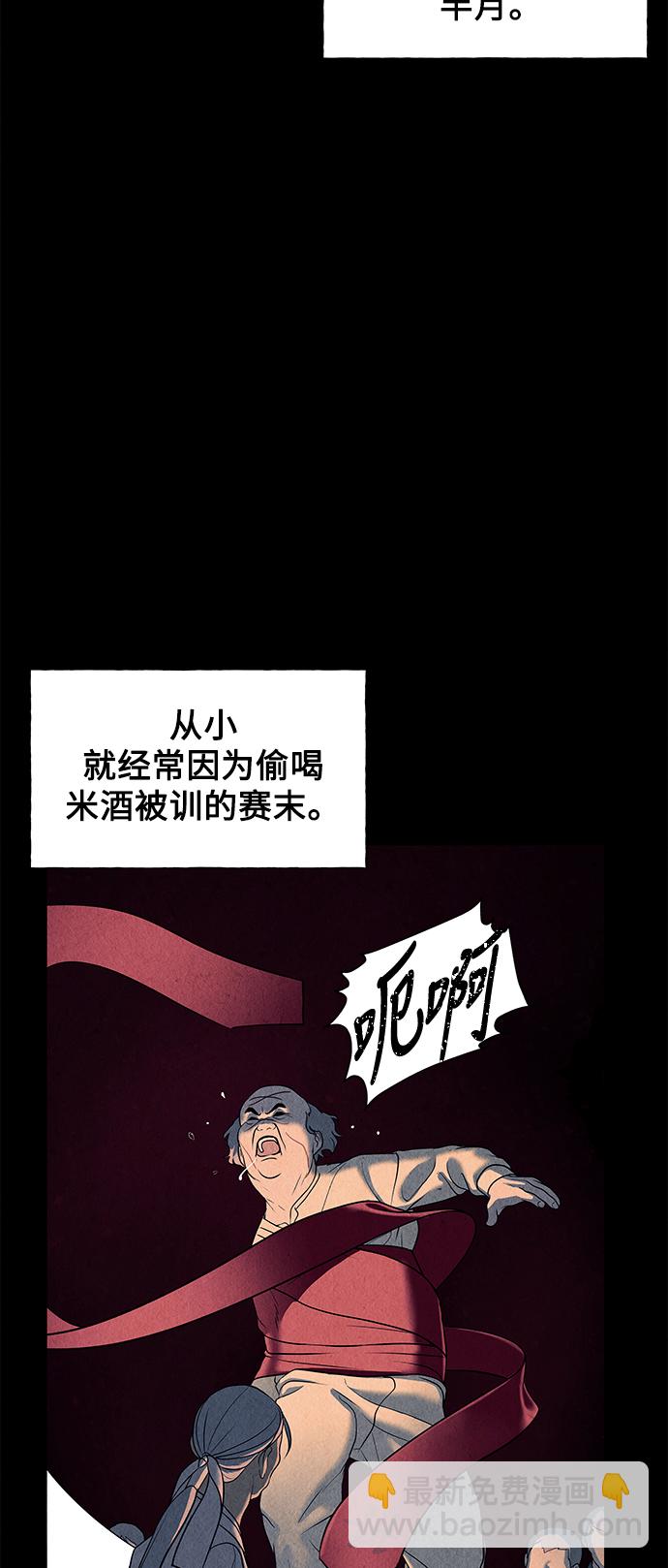 [第47话] 公竟渡河（5）52