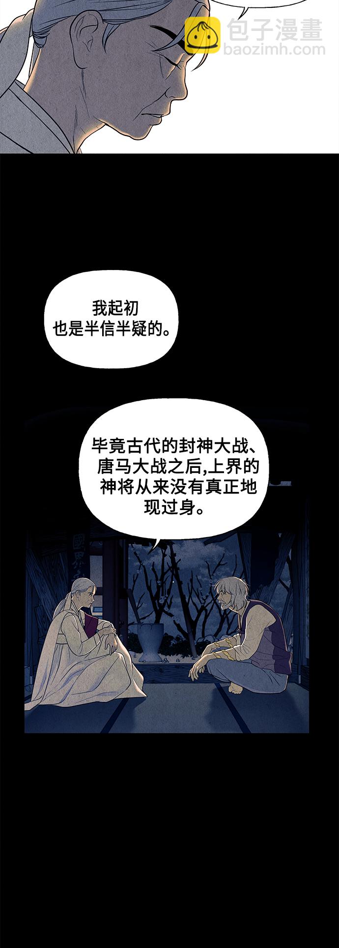 [第47话] 公竟渡河（5）8