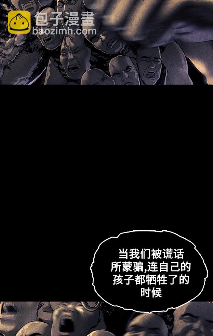 [第48话] 公竟渡河（6）45