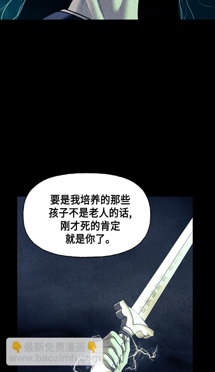[第48话] 公竟渡河（6）82