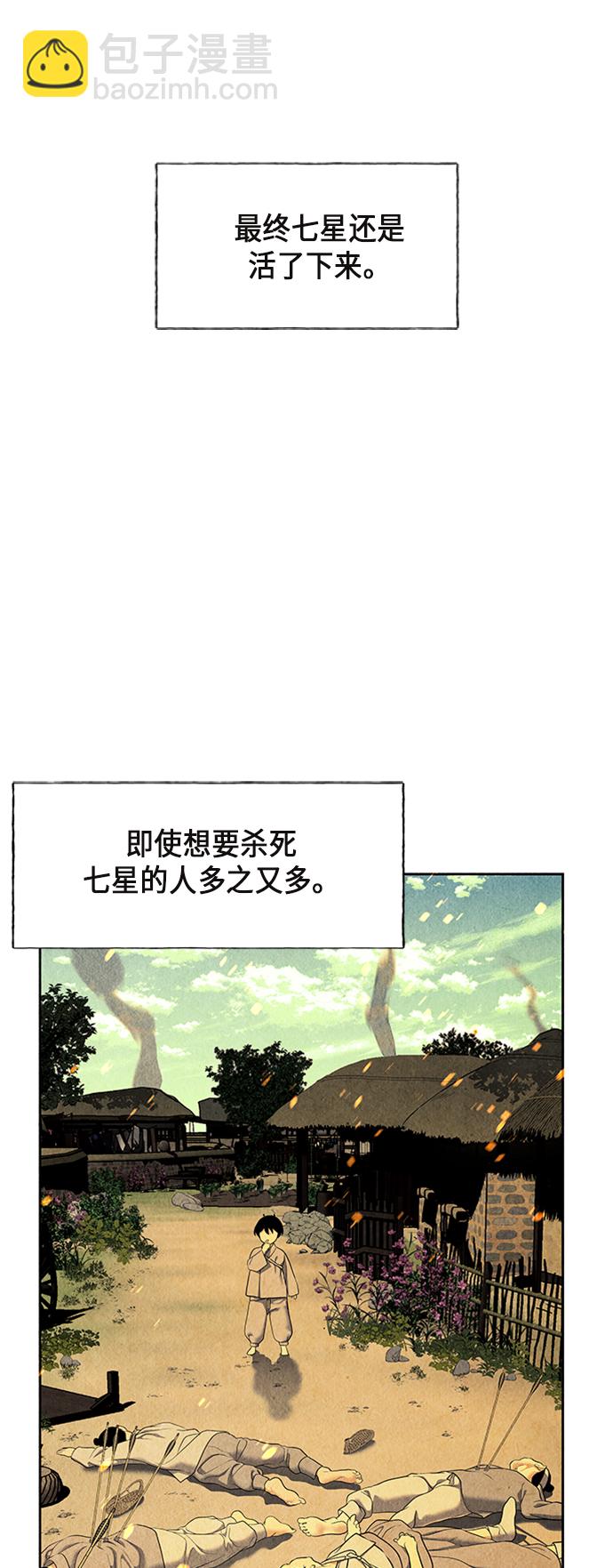 [第49话] 公竟渡河（7）14