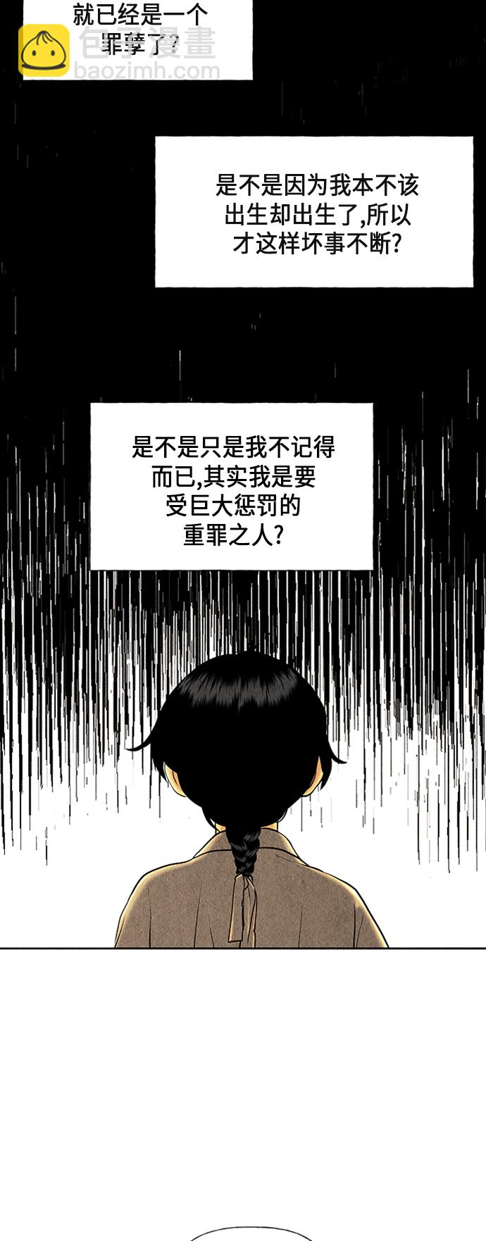 [第49话] 公竟渡河（7）16