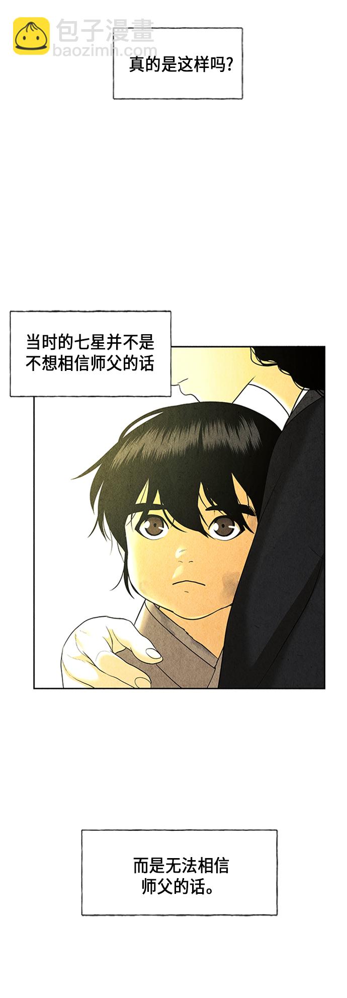 [第49话] 公竟渡河（7）19