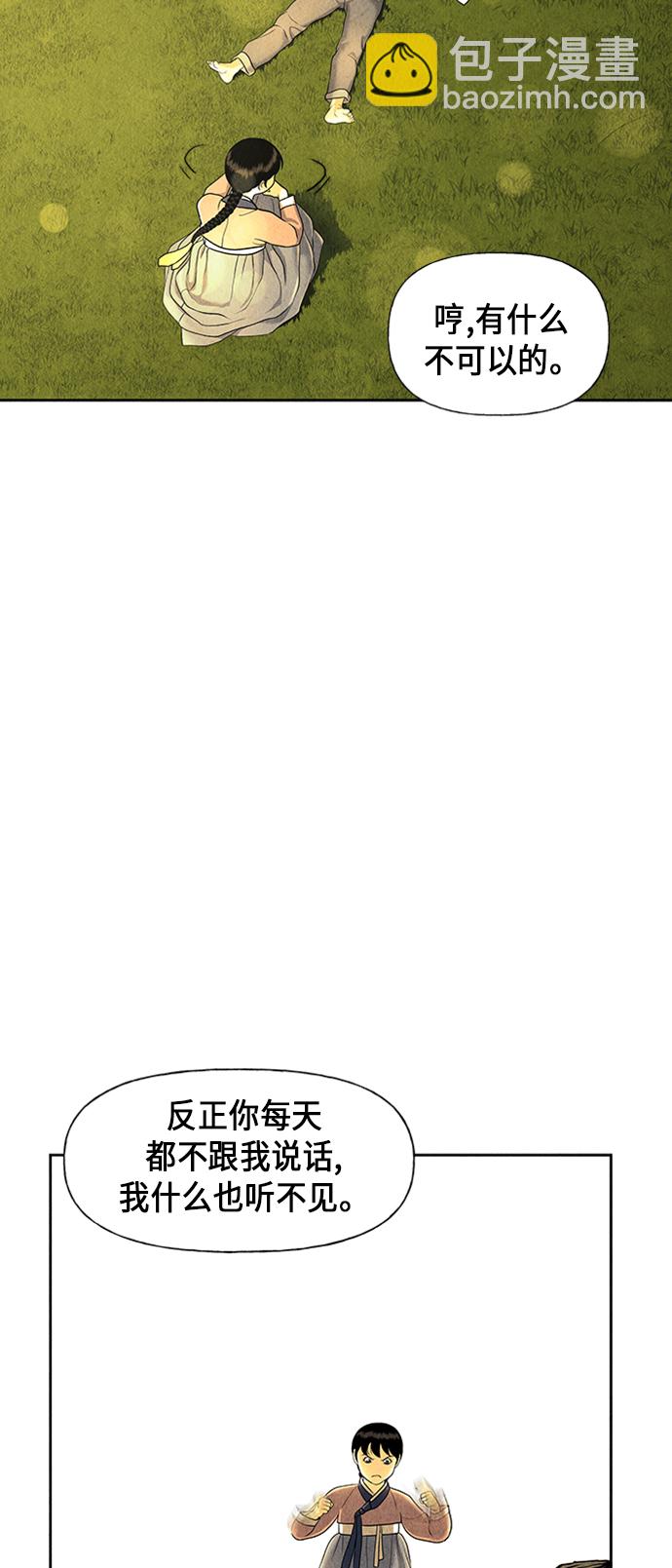 [第49话] 公竟渡河（7）26