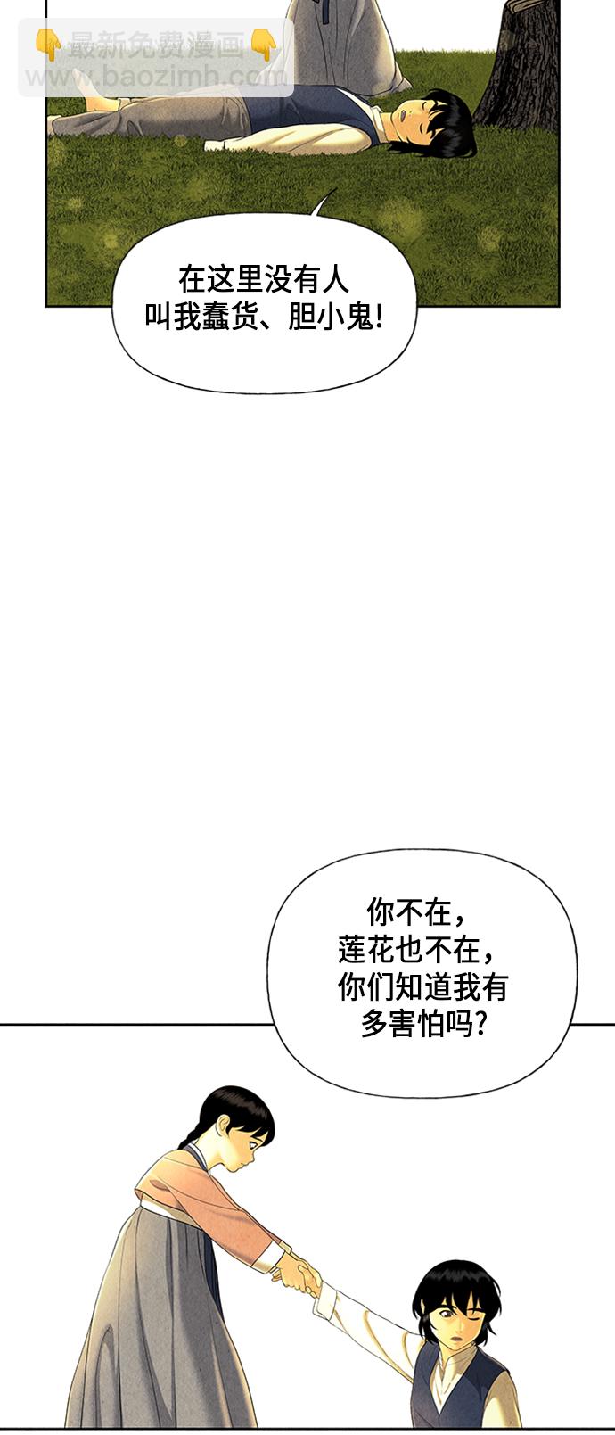 [第49话] 公竟渡河（7）27
