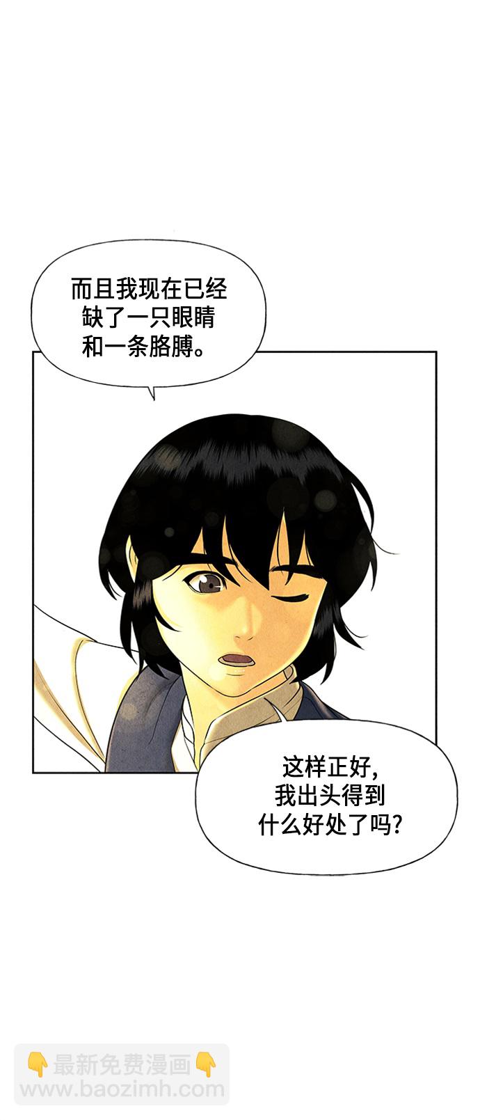 [第49话] 公竟渡河（7）28