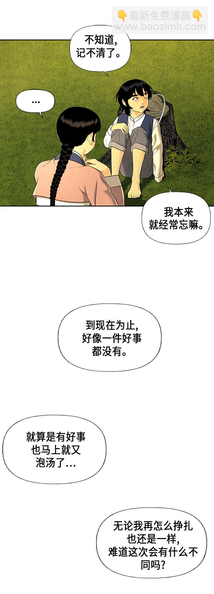 [第49话] 公竟渡河（7）30