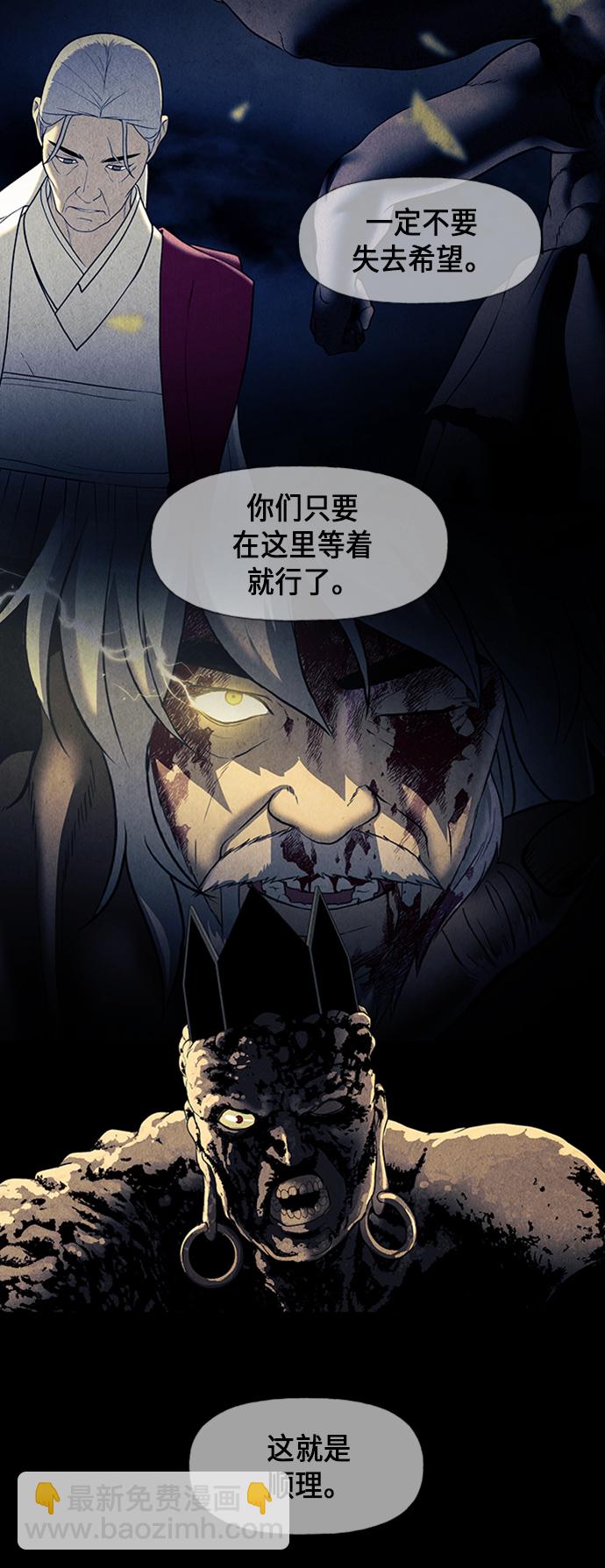 [第49话] 公竟渡河（7）50