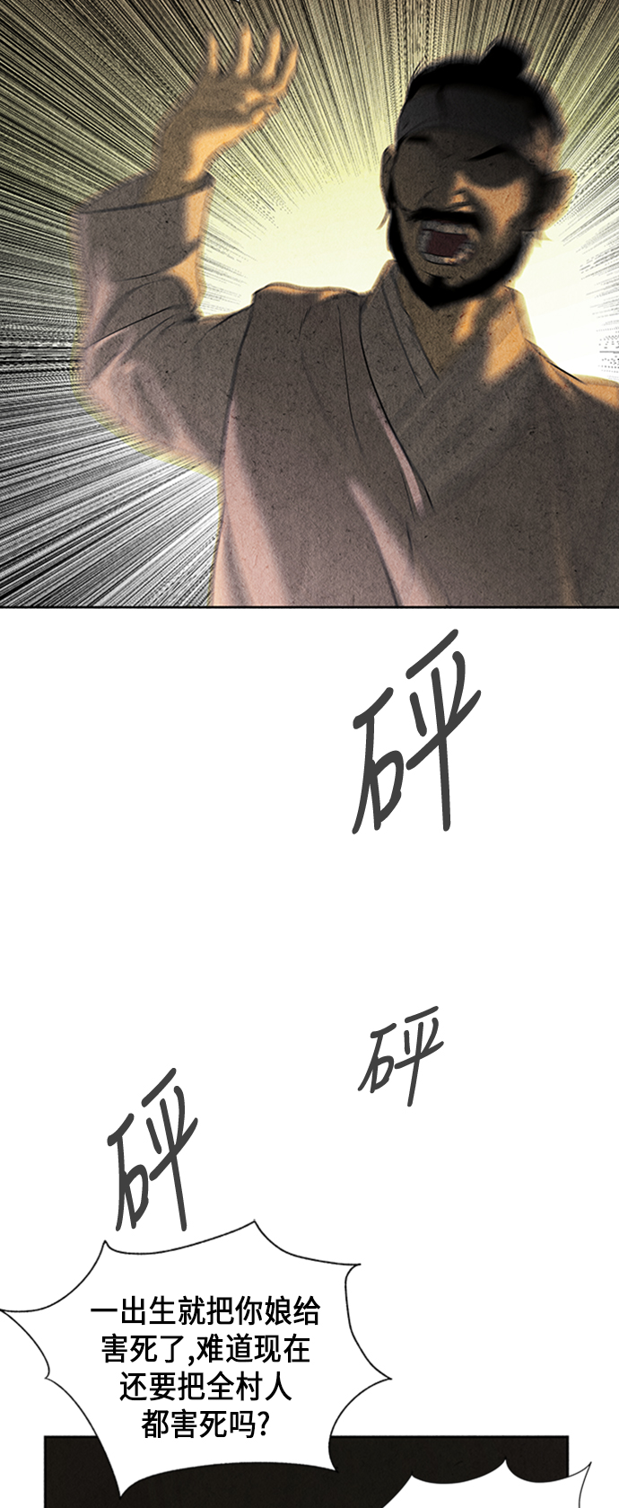 [第49话] 公竟渡河（7）6