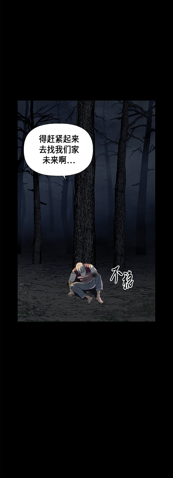 [第49话] 公竟渡河（7）64