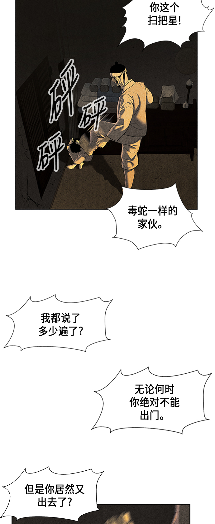 [第49话] 公竟渡河（7）7