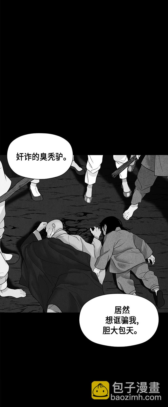 [第50话] 公竟渡河（8）10
