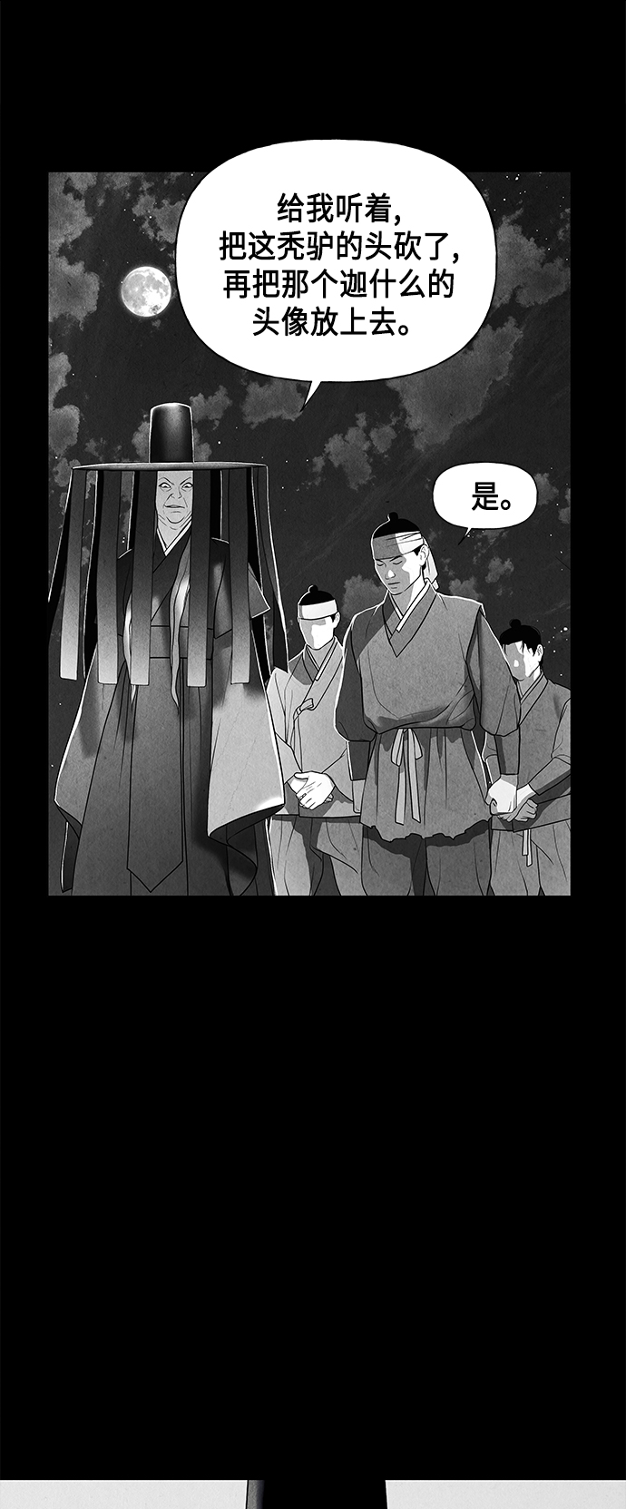 [第50话] 公竟渡河（8）11