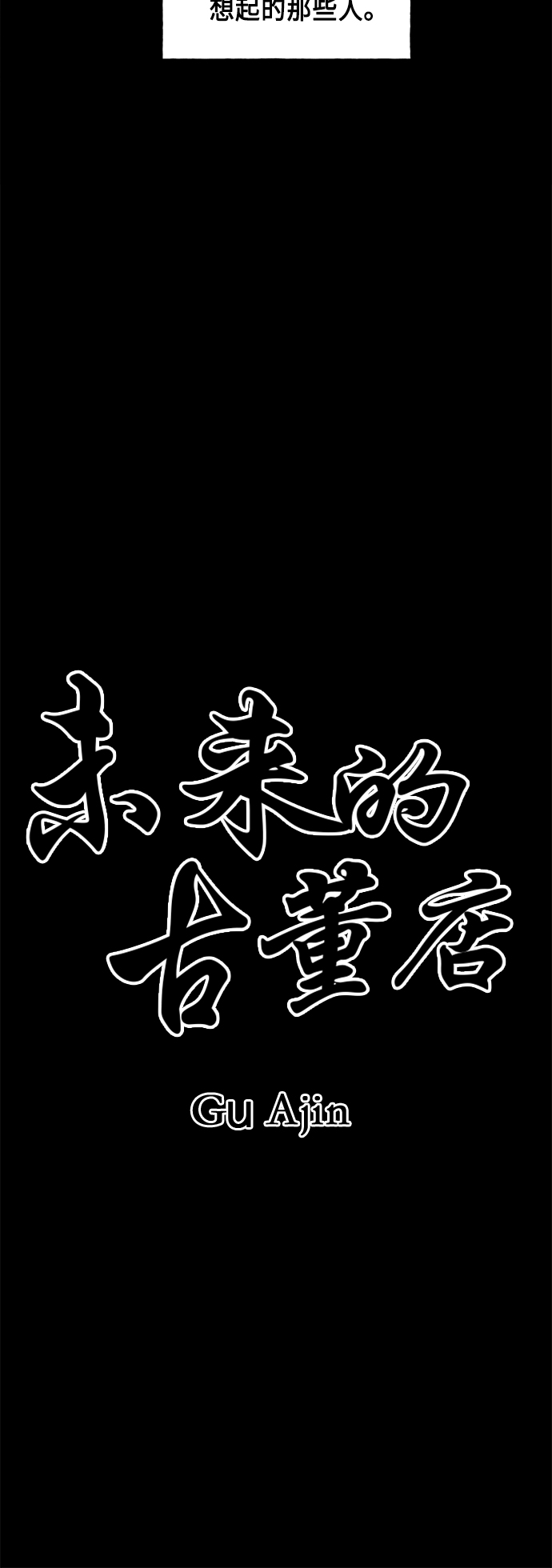 [第50话] 公竟渡河（8）20