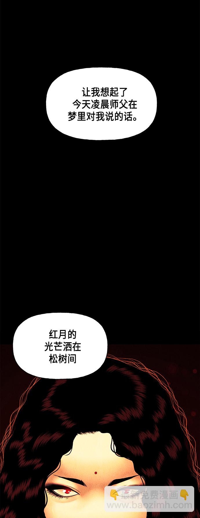 [第50话] 公竟渡河（8）53