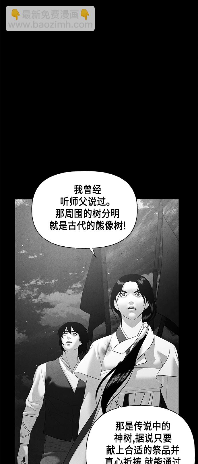 [第50话] 公竟渡河（8）59