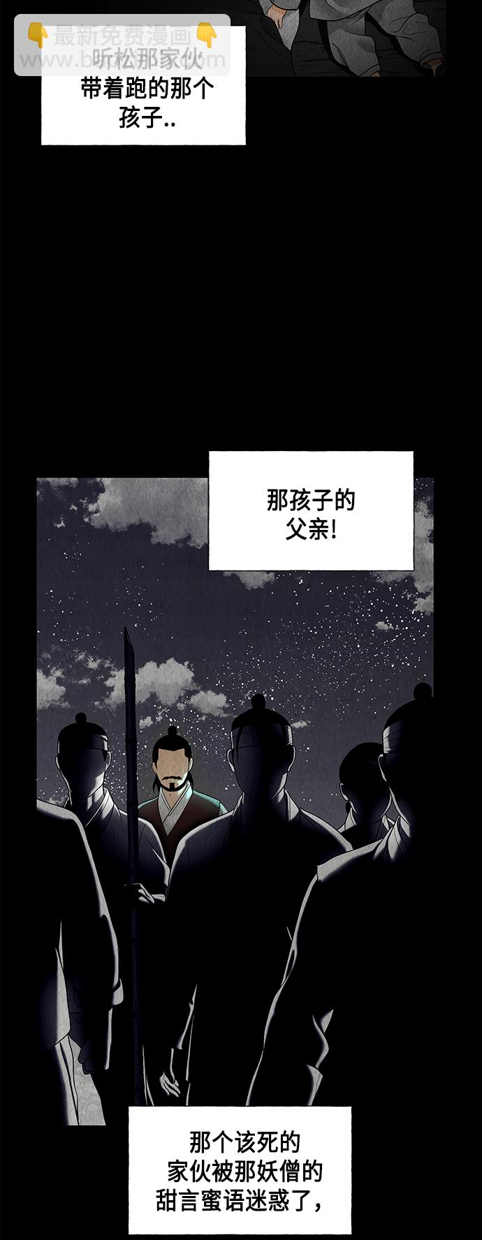 [第50话] 公竟渡河（8）66