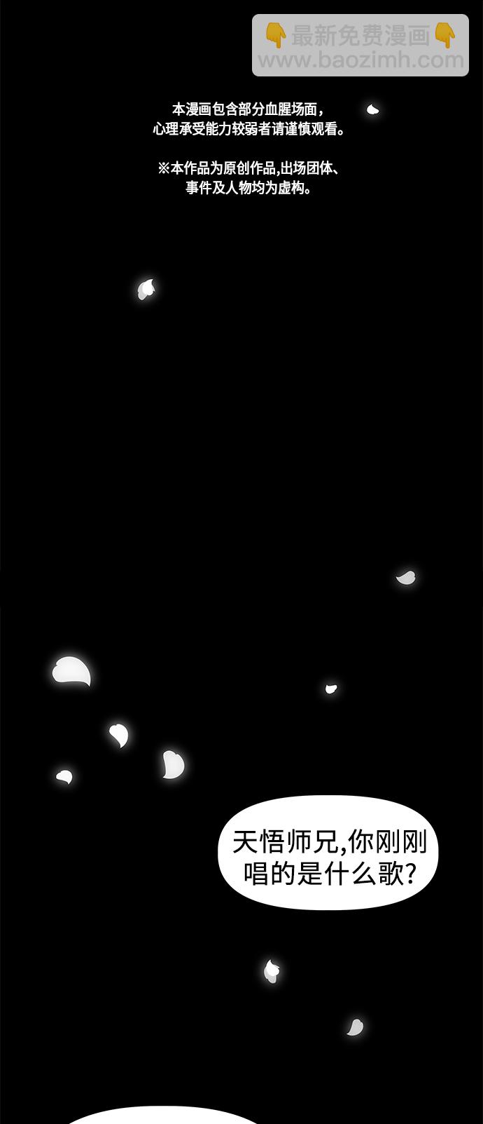 [第51话] 公竟渡河（9）1