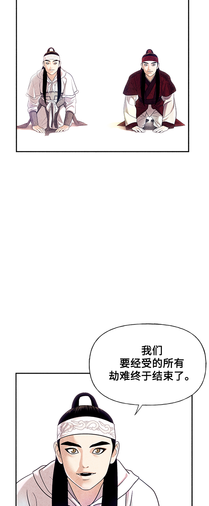 [第51话] 公竟渡河（9）19