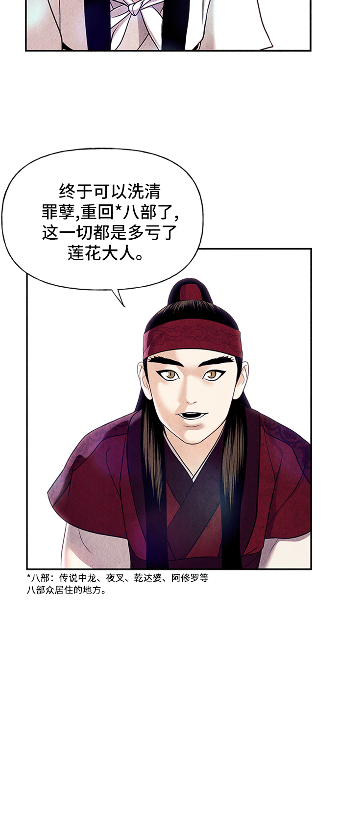 [第51话] 公竟渡河（9）20