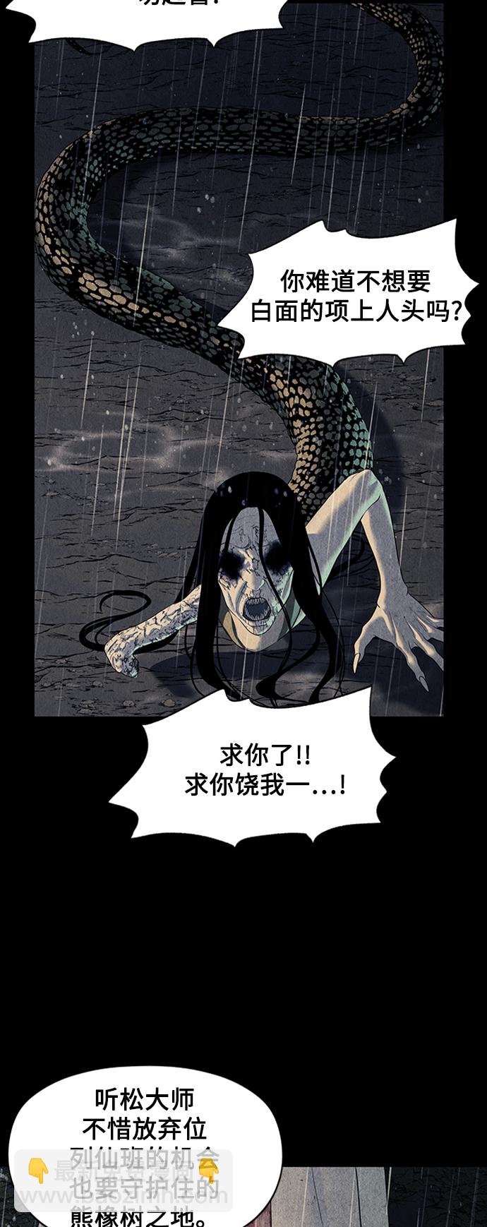 [第51话] 公竟渡河（9）33