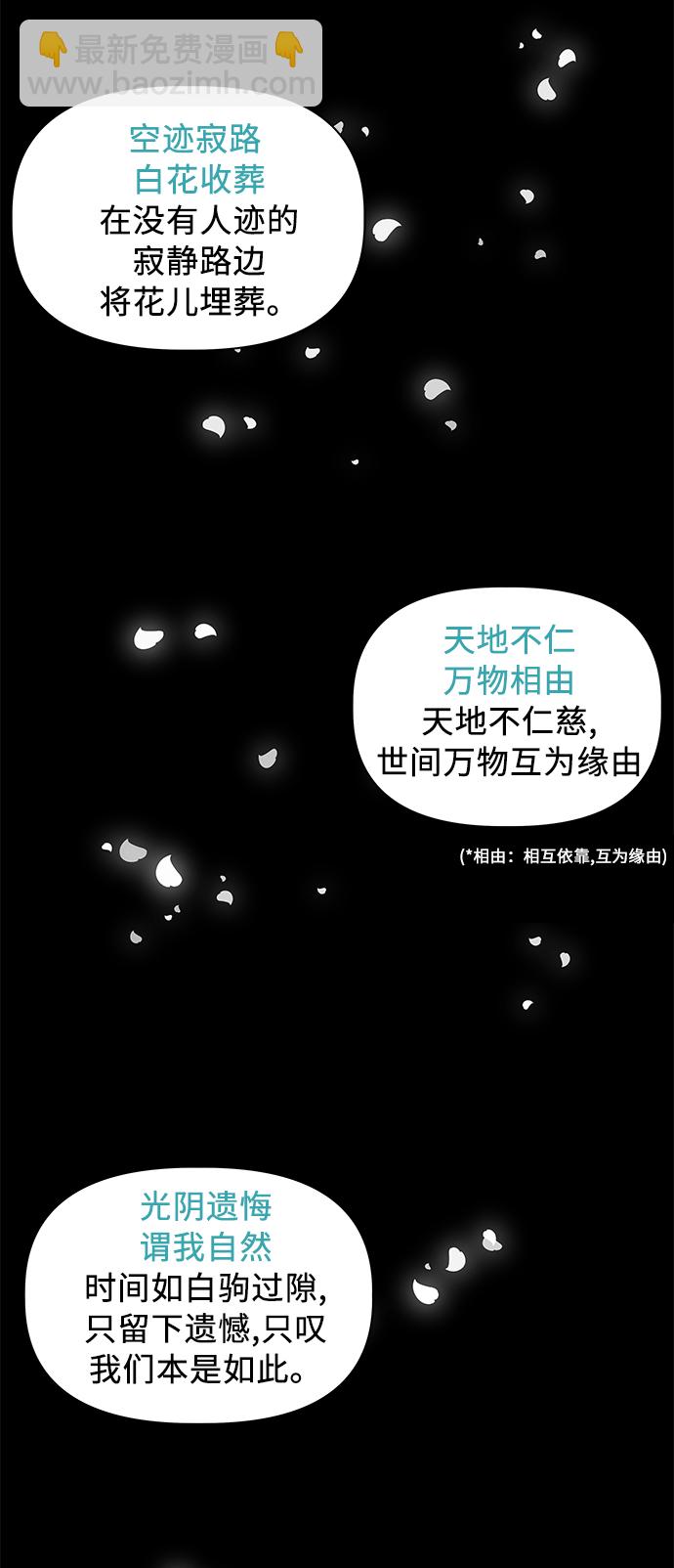 [第51话] 公竟渡河（9）4