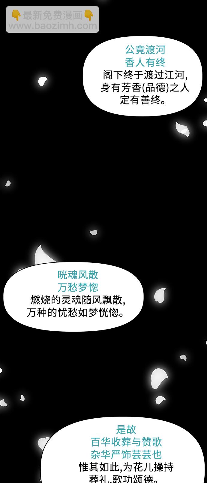 [第51话] 公竟渡河（9）6