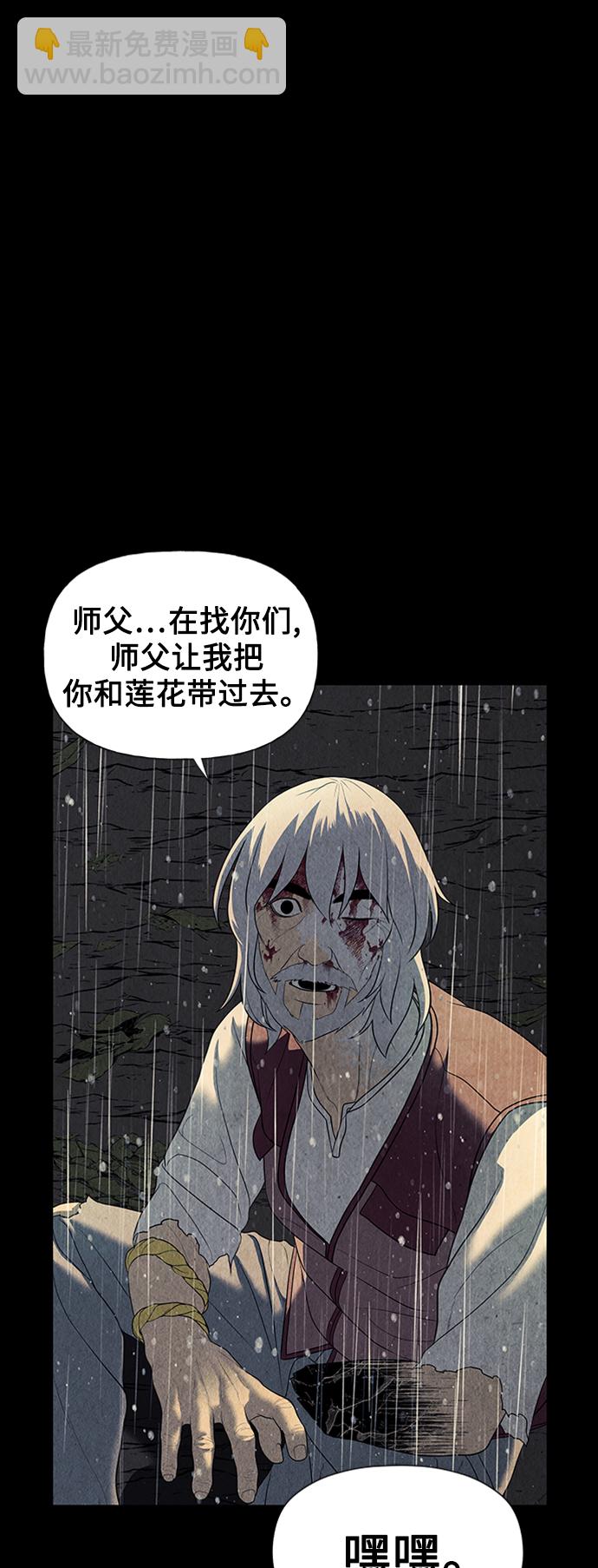 [第51话] 公竟渡河（9）86