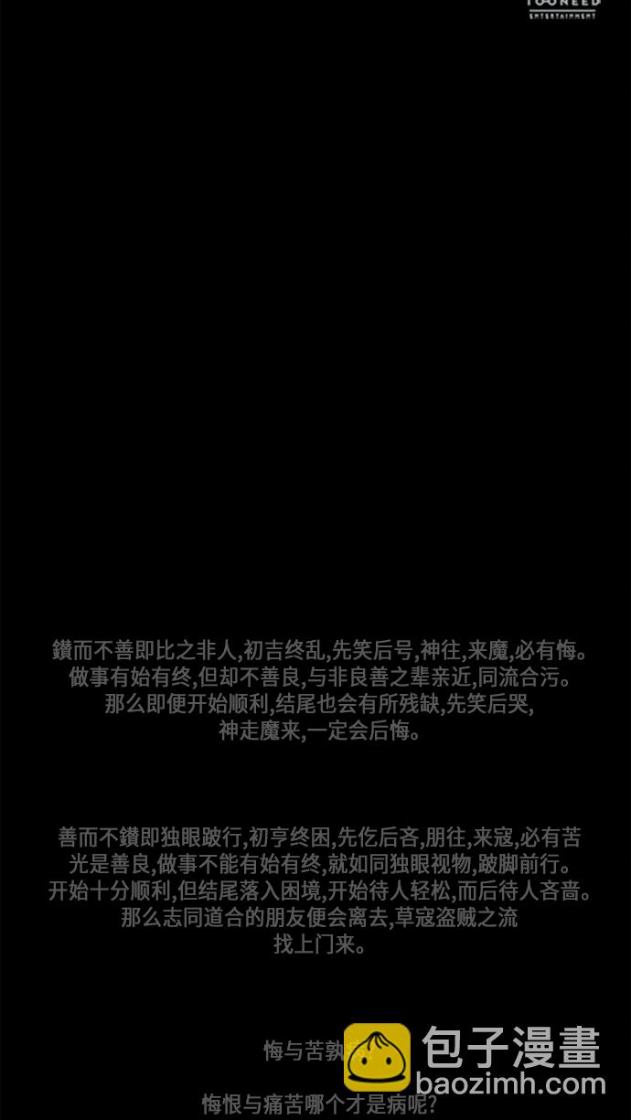[第52话] 公竟渡河（10）108